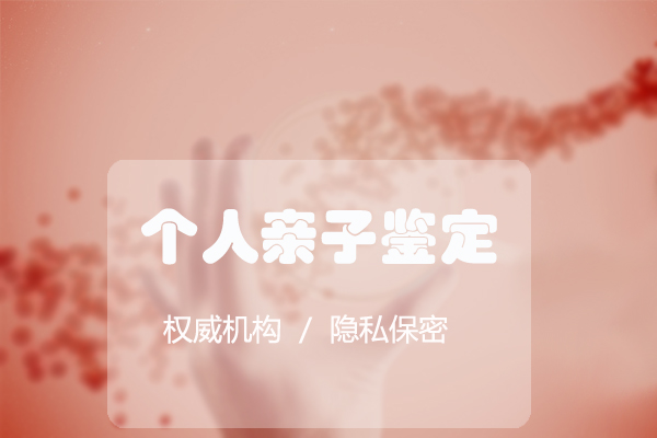 新余DNA鉴定中心结果需要多久,新余专业亲子鉴定机构查询 新余DNA鉴定中心结果需要多久,新余专业亲子鉴定机构查询