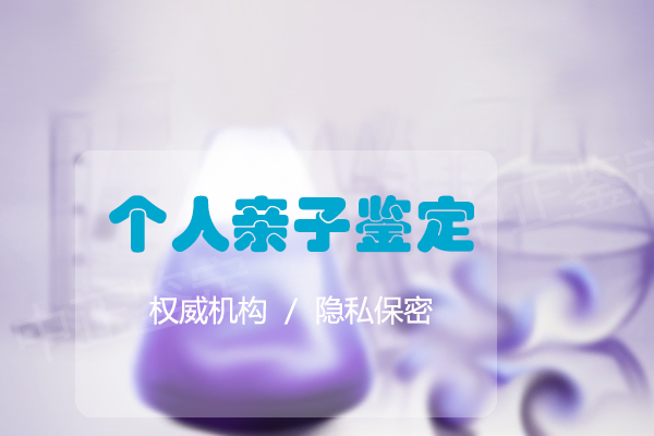 新余迁户亲子鉴定费用是多少,<a href=