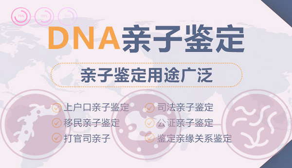 新余司法DNA鉴定如何做,新余司法DNA亲子鉴定预约办理
