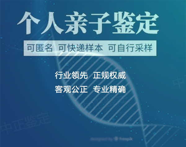 新余私密亲子鉴定要多少钱,新余个人DNA亲子鉴定一般多久出结果 新余私密亲子鉴定要多少钱,新余个人DNA亲子鉴定一般多久出结果