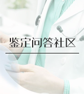华鉴中正亲子鉴定机构专家解答